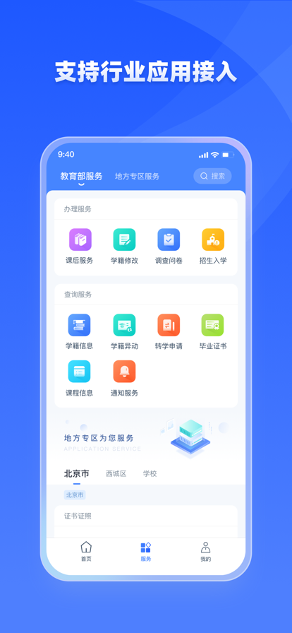 学有优教app截图2