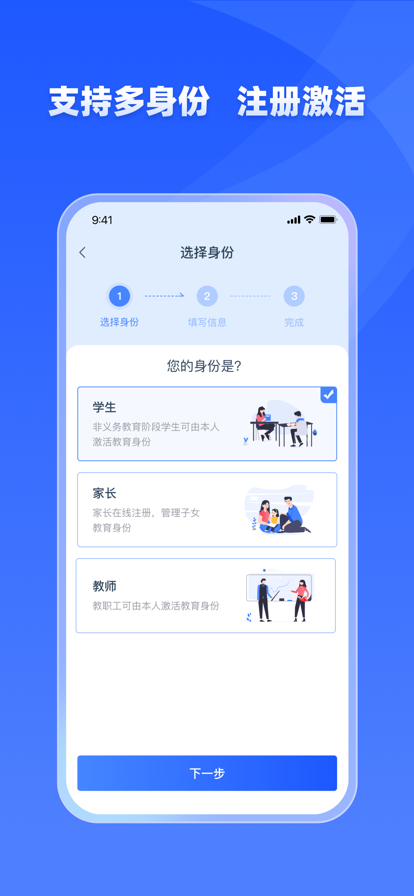 学有优教app截图4