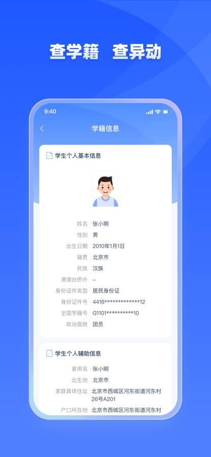 学有优教app截图1
