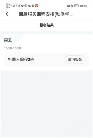 学有优教app