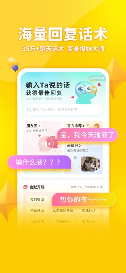 章鱼输入法手机版截图2