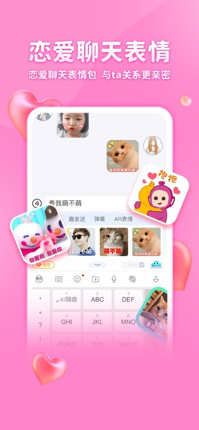 章鱼输入法手机版截图0