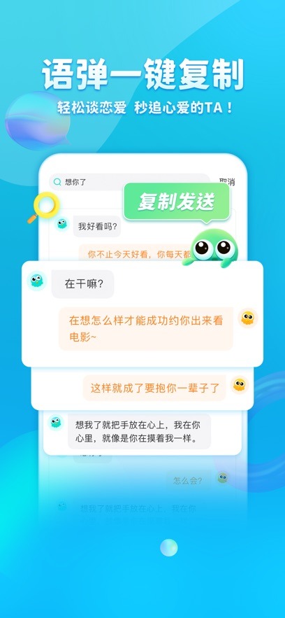 章鱼输入法手机版截图4