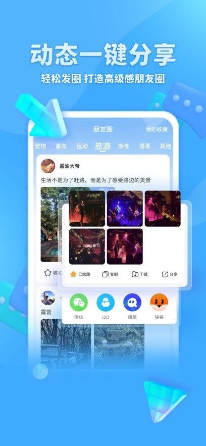 章鱼输入法手机版截图3