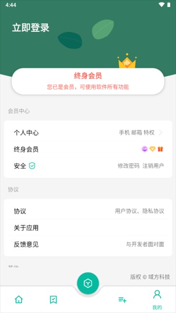 宇宙工具箱免费版截图4