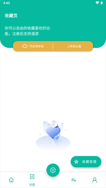 宇宙工具箱免费版截图3