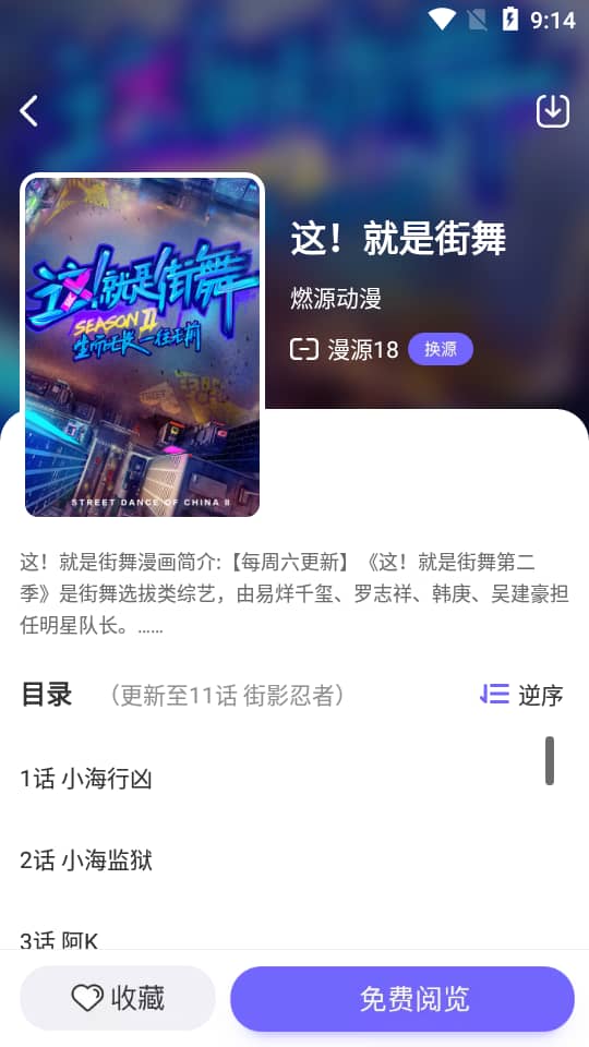 梭哈漫画免费版