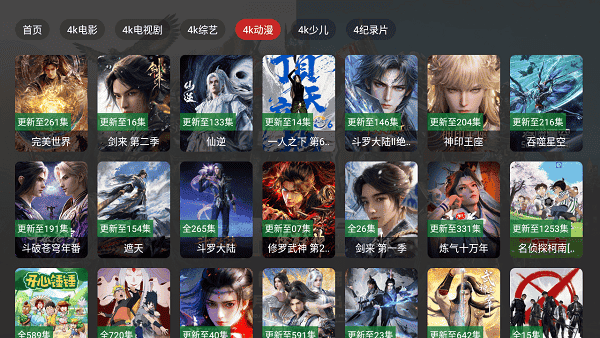 清流影视手机版