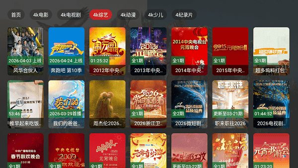 清流影视手机版