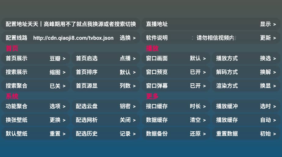 红饭tv电视版截图4