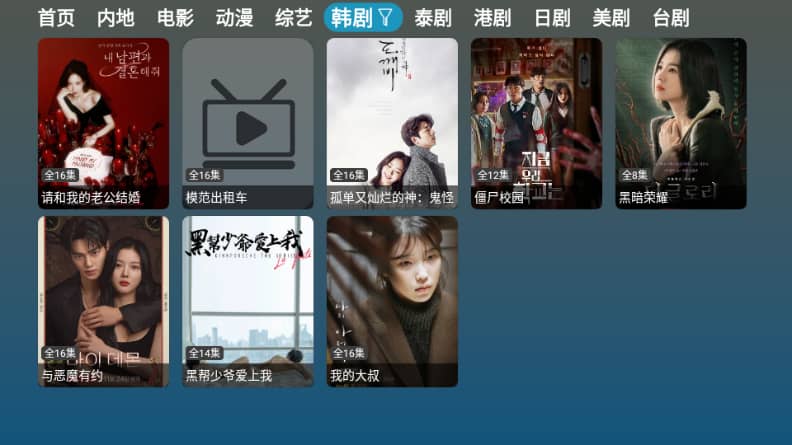 红饭tv电视版截图1