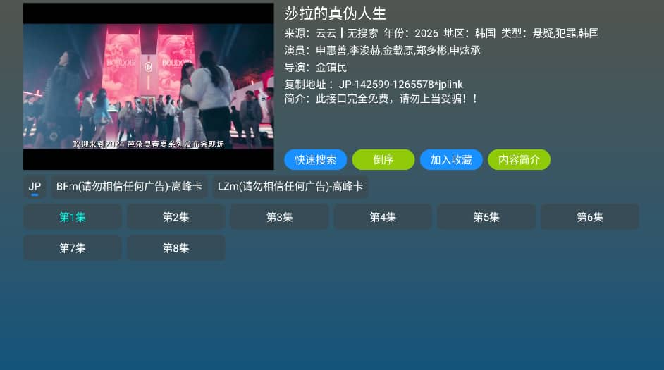 红饭tv电视版截图2