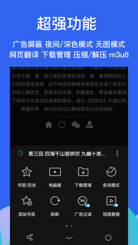 alook浏览器手机版截图3