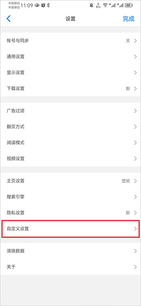 alook浏览器手机版