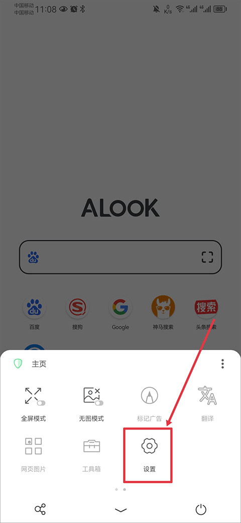 alook浏览器手机版