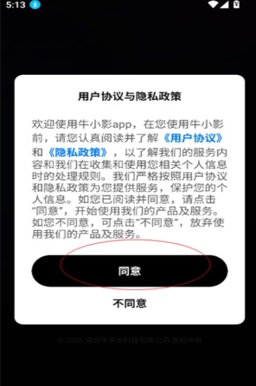 牛小影视频修复工具