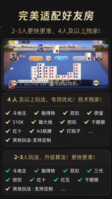 陕西三代手机记牌器免费版