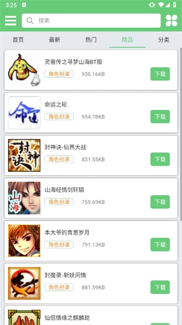 指小游游戏盒子截图1