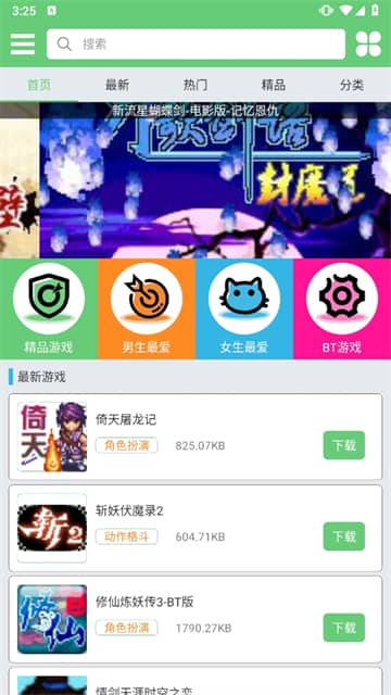 指小游游戏盒子截图0