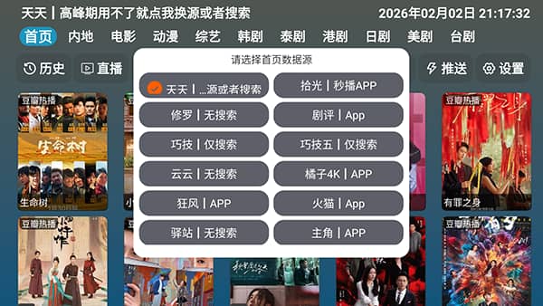 红饭tv电视版