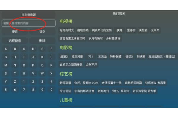 红饭tv电视版