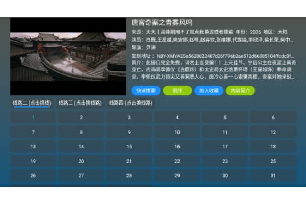 红饭tv电视版