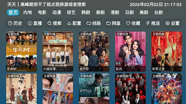 红饭tv电视版