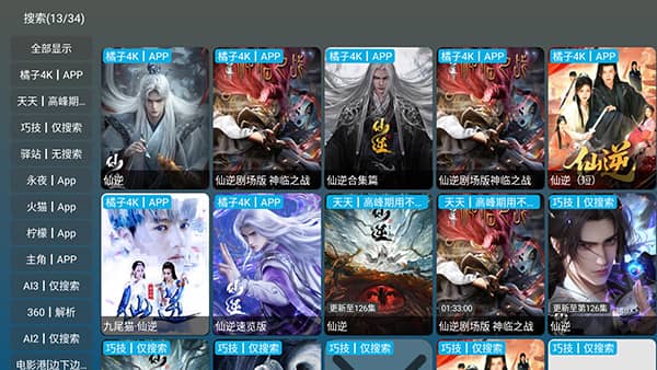 红饭tv电视版