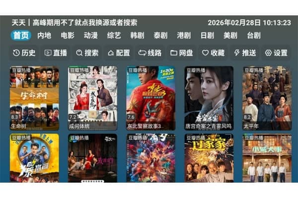 红饭tv电视版