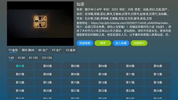 红饭tv电视版