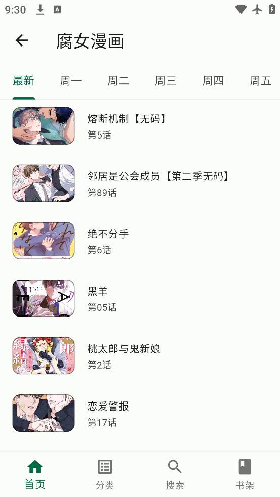 简软漫画免费版