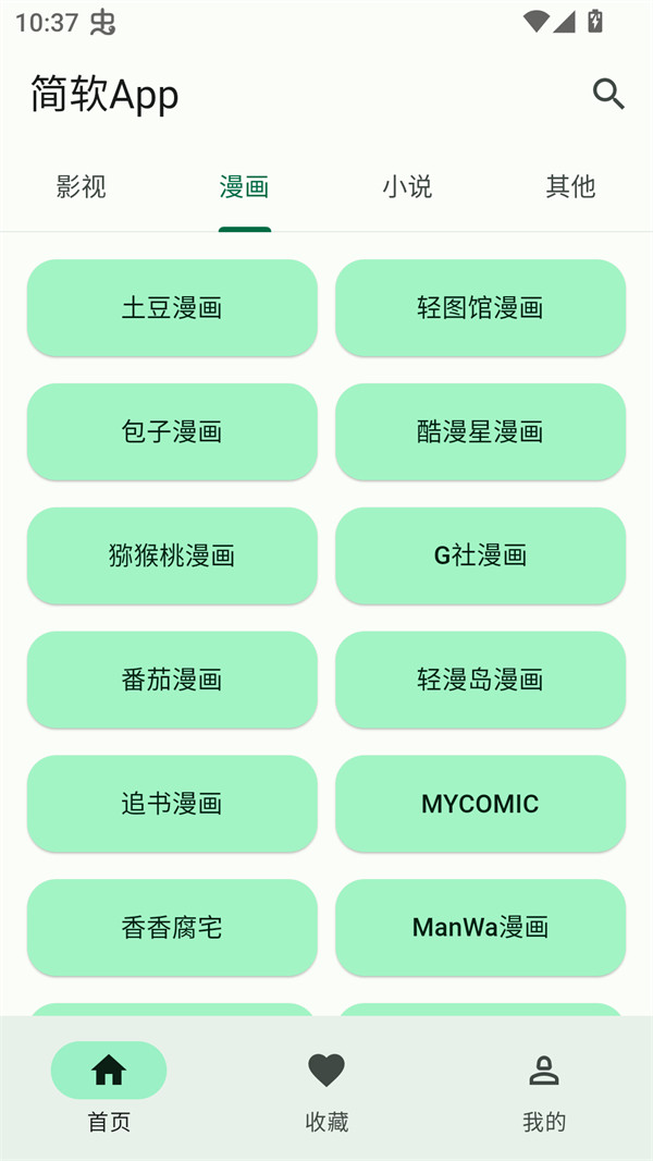 使用方法截图1