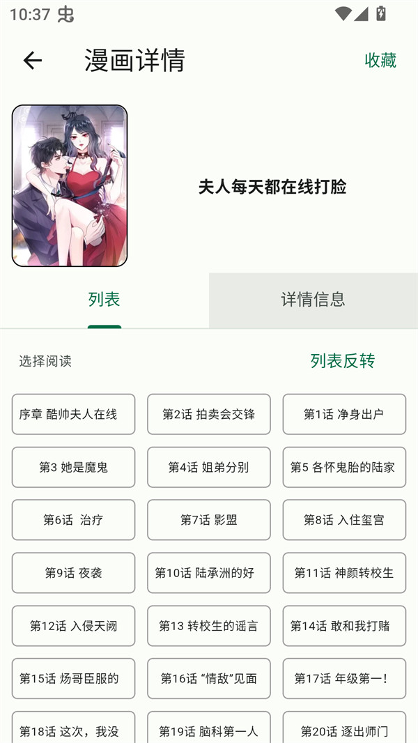 使用方法截图3