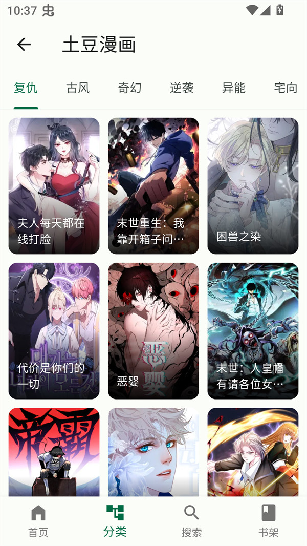 使用方法截图2