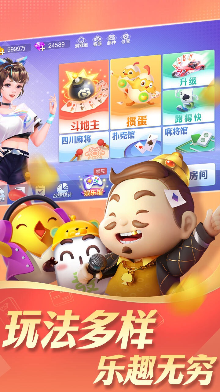 哥哥斗地主手机记牌器截图1