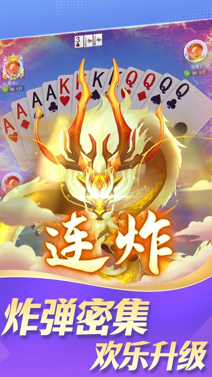 哥哥斗地主手机记牌器截图2