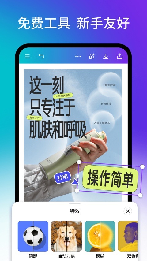 canva免费版截图5