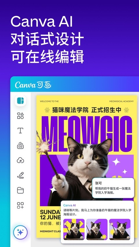 canva免费版截图3
