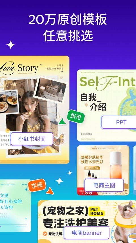 canva免费版截图2