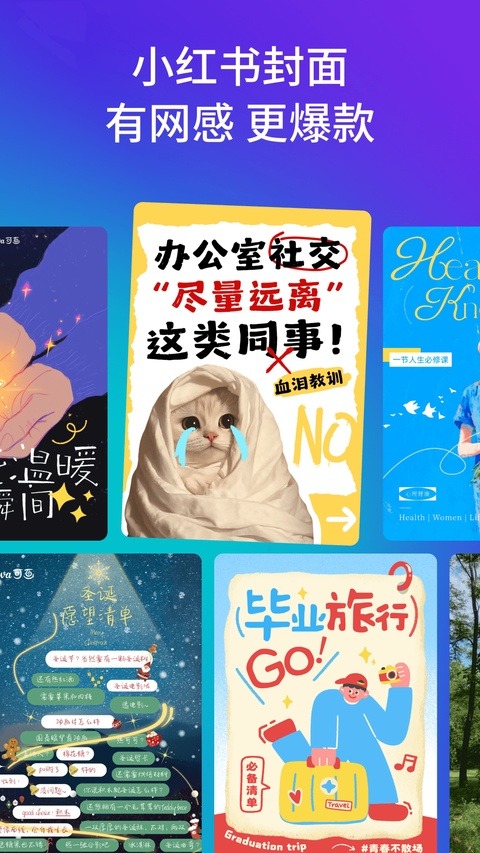 canva免费版截图4