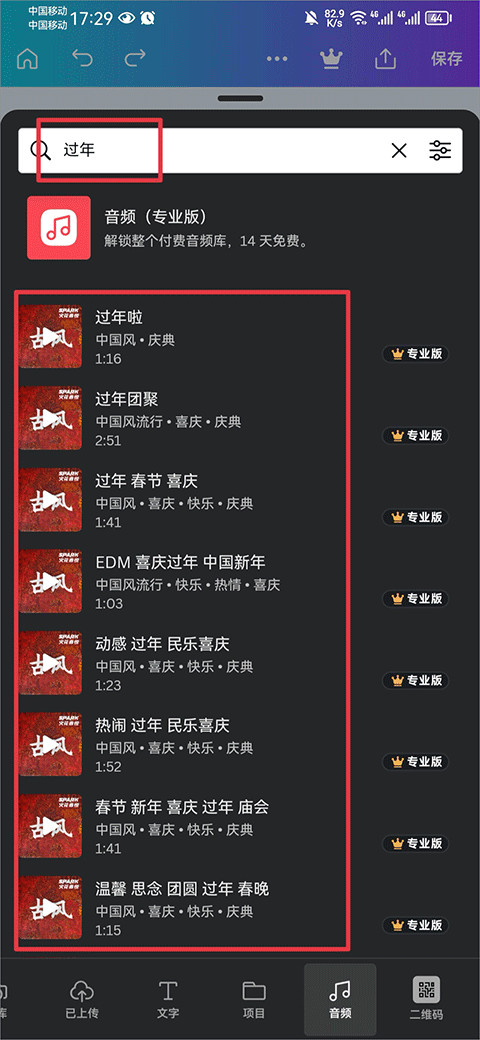 canva免费版