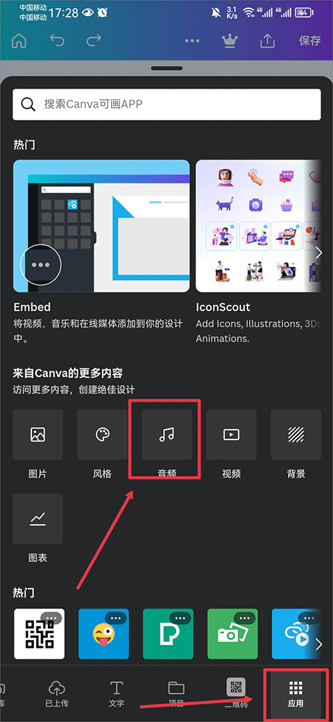 canva免费版
