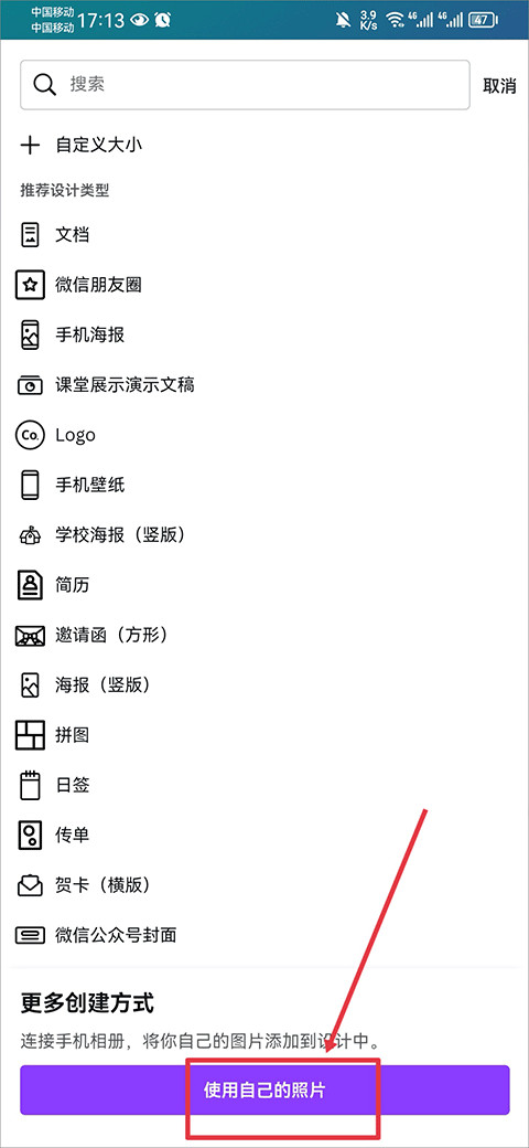 canva免费版