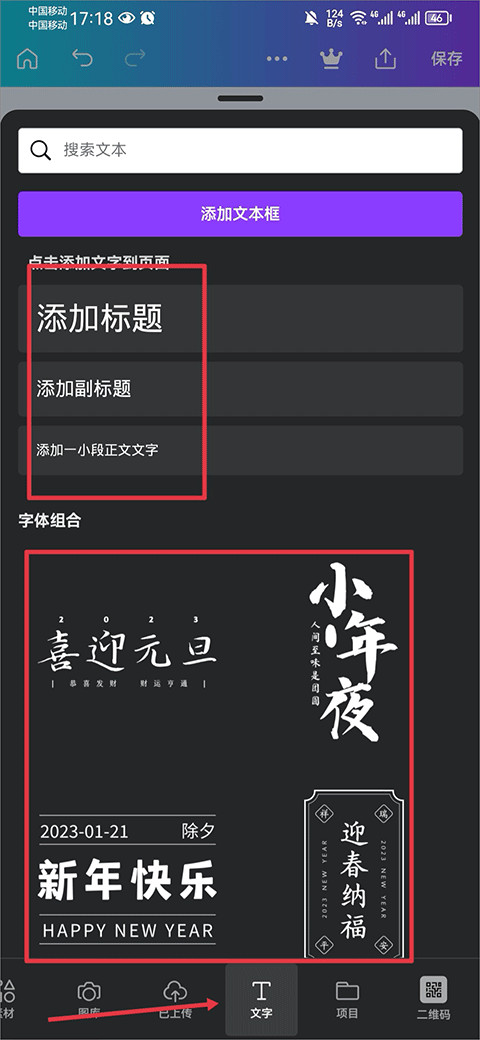 canva免费版