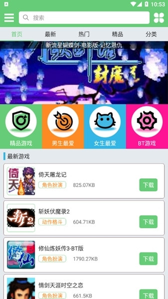 指小游图片5