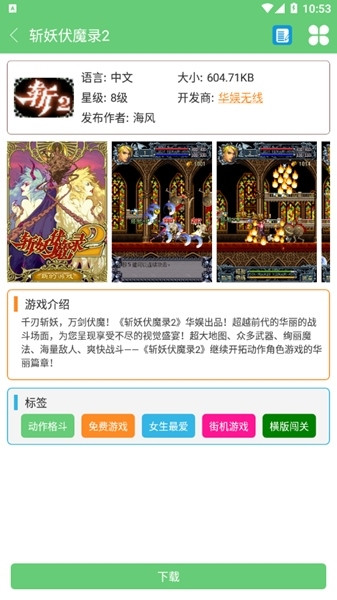 指小游图片6