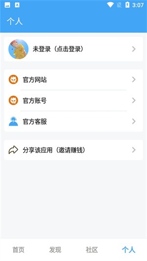 唯梦工具箱原版截图4