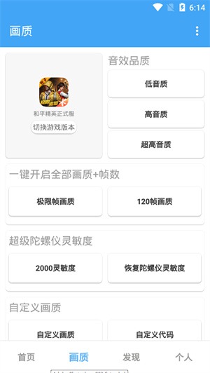 唯梦工具箱原版截图1