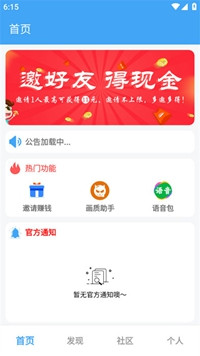 唯梦工具箱原版