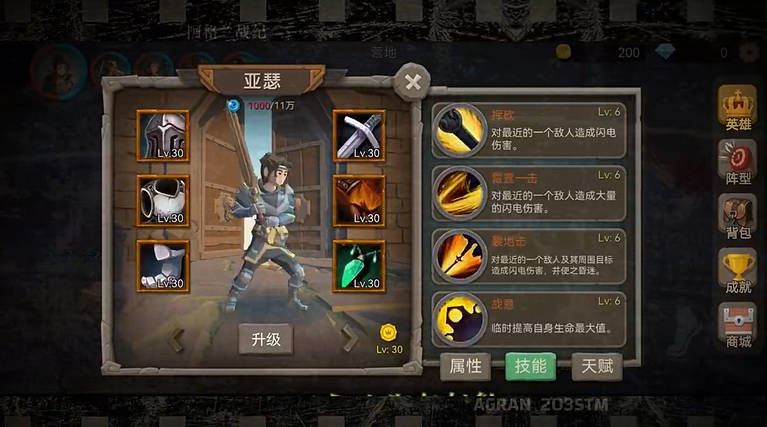 阿格兰战纪测试版